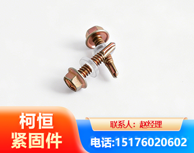 楚雄六角钻尾丝